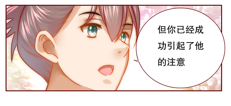 第44章：你不就是想红吗？19