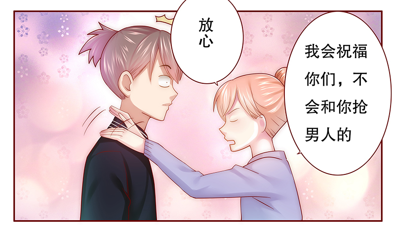 第46章：你的手真好看2