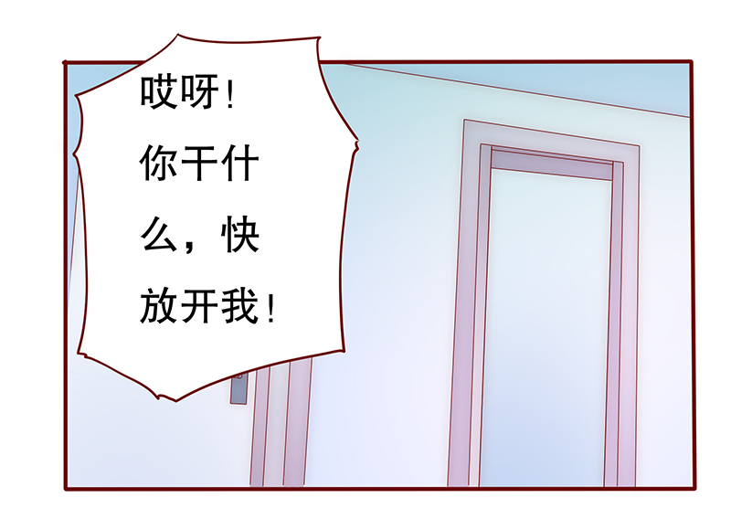 第44章：你不就是想红吗？14