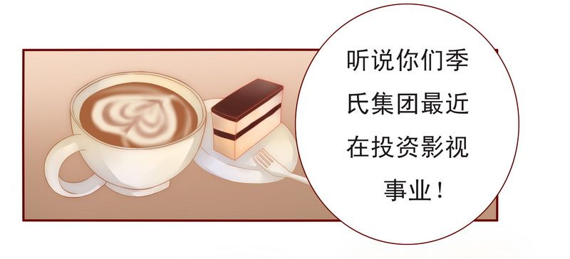 第13章：捧我做明星8