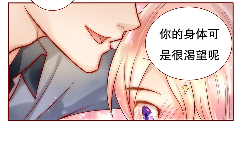 第38章：总裁大人不要啊！19