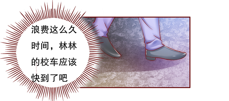 第56章：这是从幼儿园回来的车！7