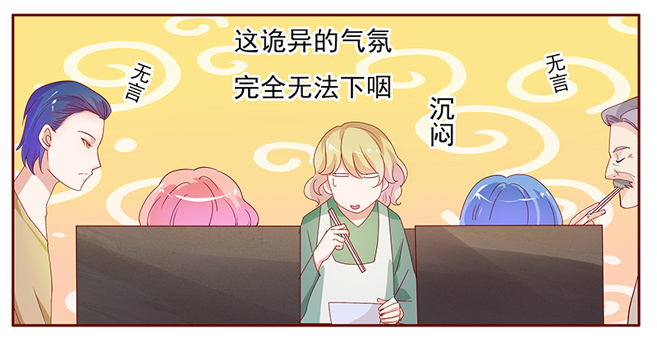 第136章：你太凶了！9