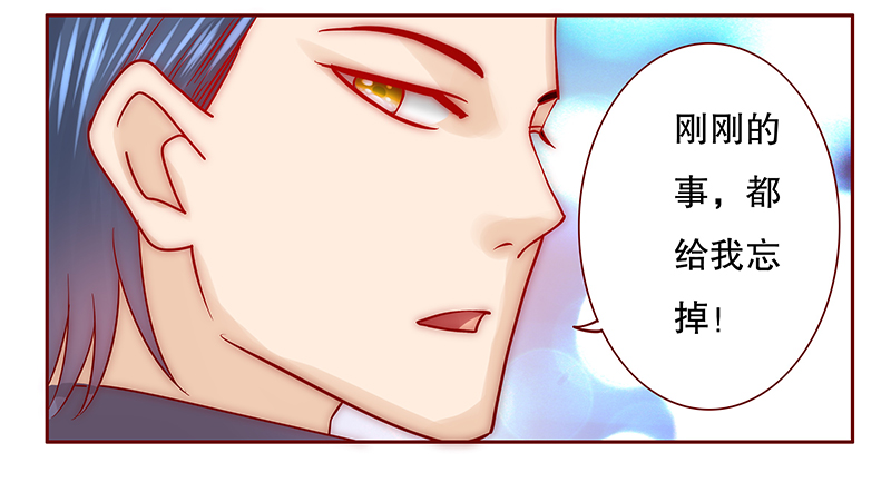 第70章：决定！14