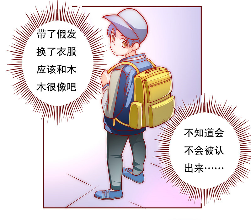 第73章：换装9