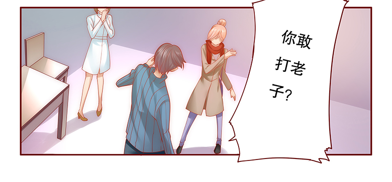 第59章：谁是贱人谁清楚5
