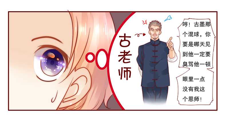 第34章：我是你学长3