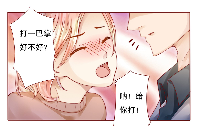 第38章：总裁大人不要啊！3