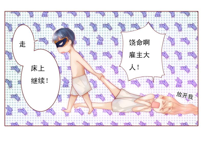 第7章：饶了我吧23