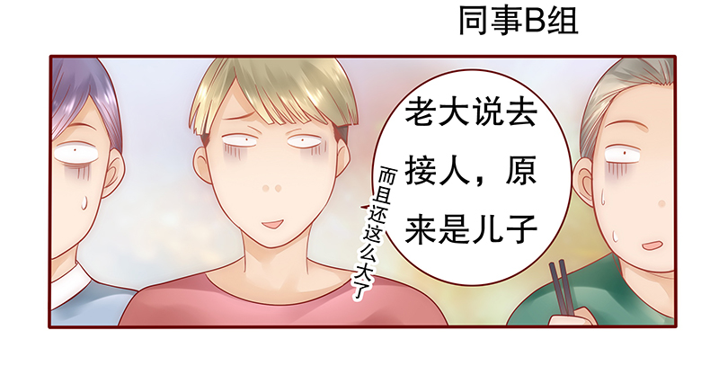 第42章：一家三口？20