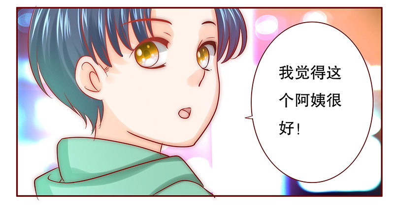 第65章：这个阿姨很好！13