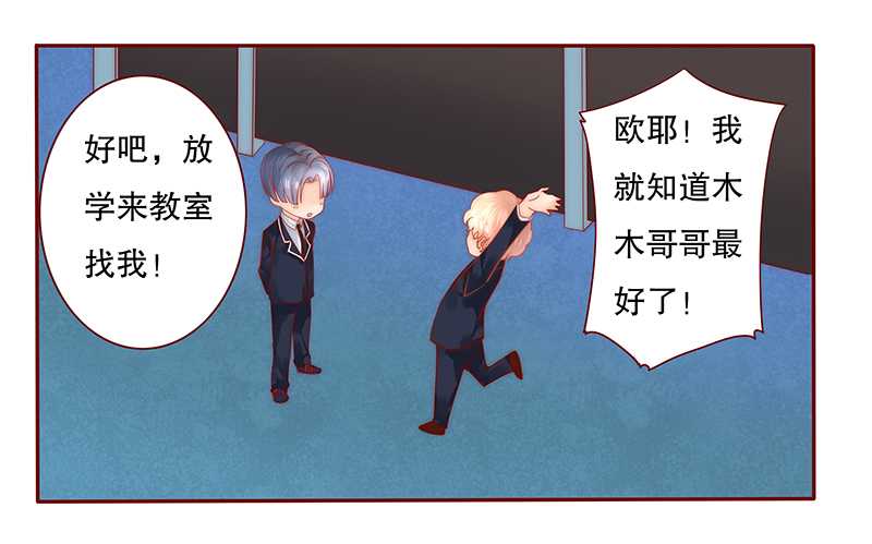 第28章：别想和我抢19