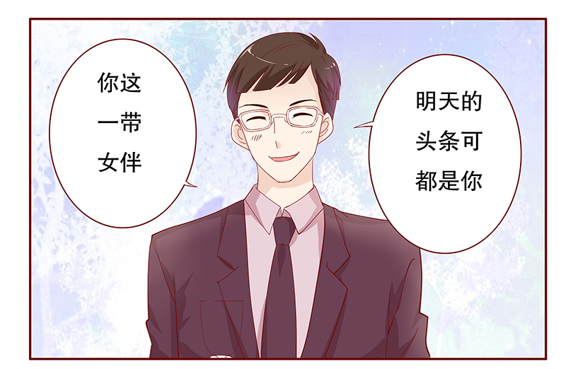 第92章：你和他很熟啊0