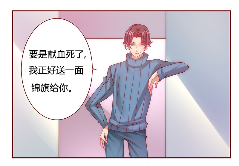 第58章：嚣张跋扈，公然抢血！11