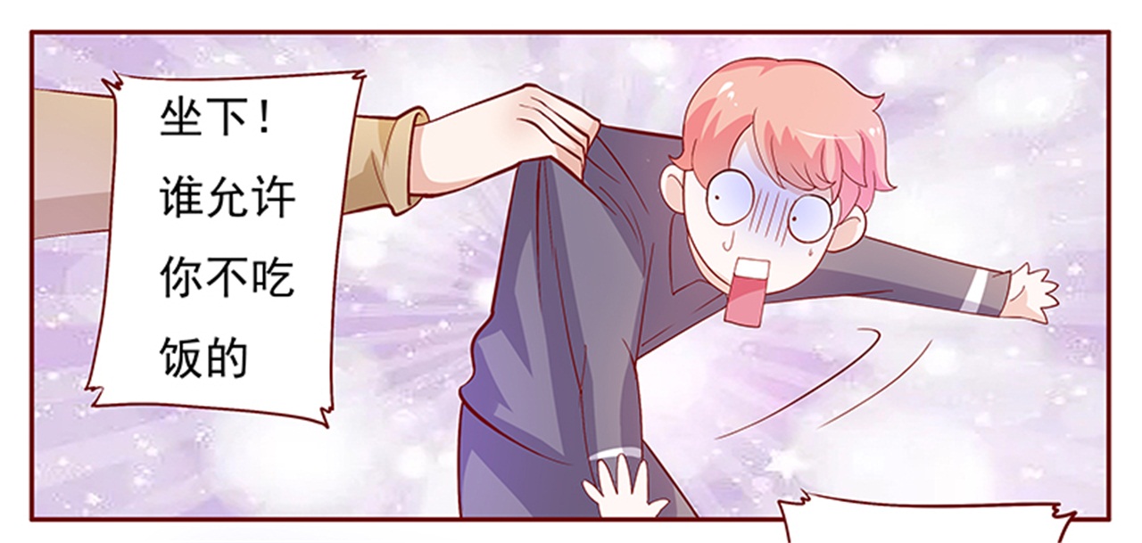 第136章：你太凶了！12
