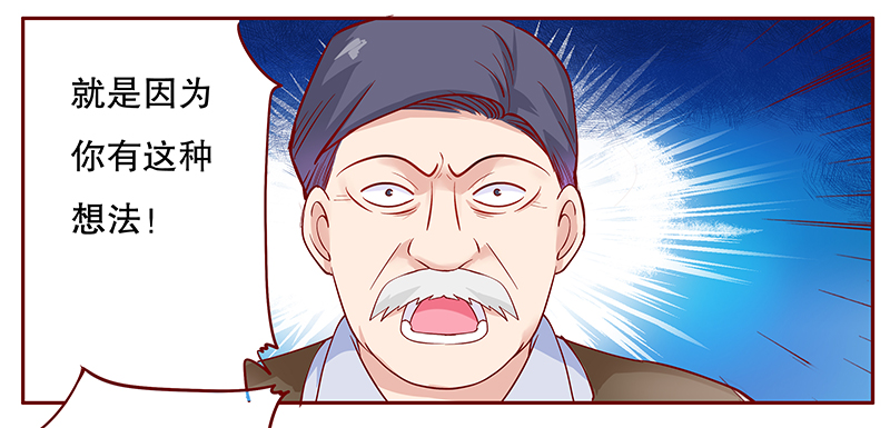 第109章：严厉的顾老先生8
