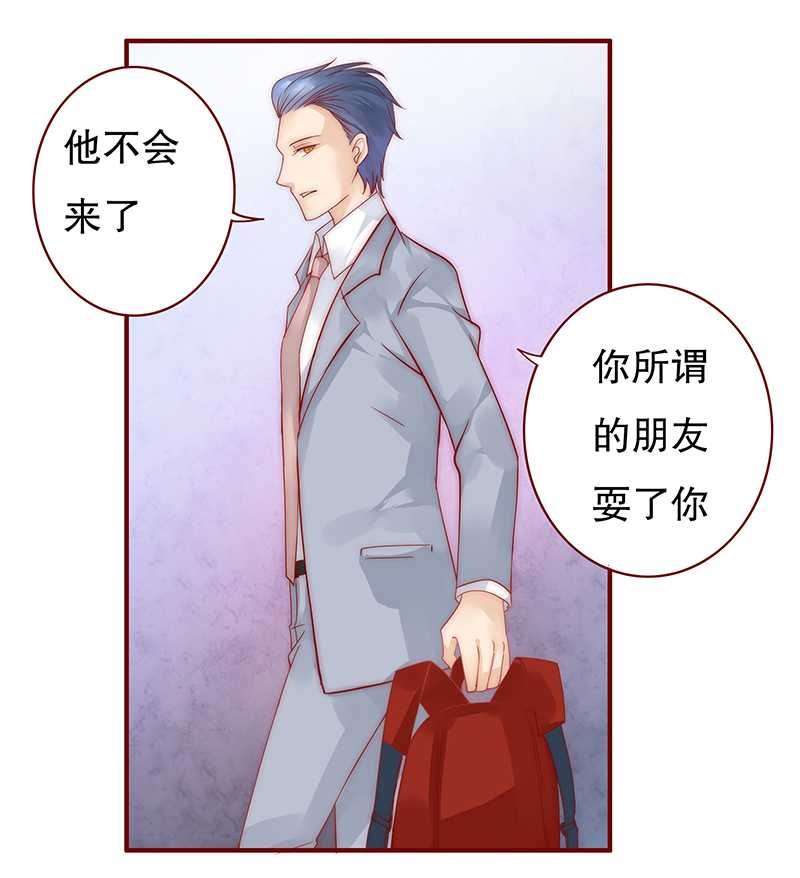 第29章：失约11