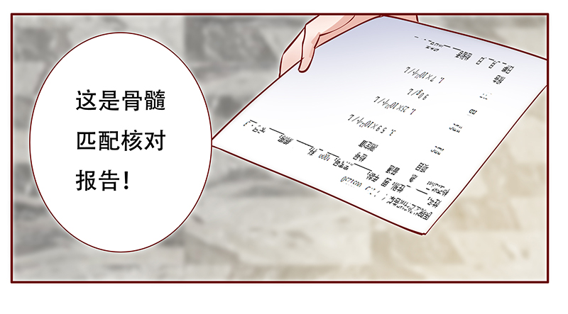 第116章：骨髓移植16