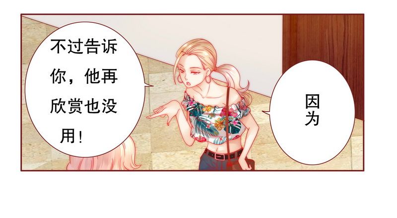 第23章：我只要钱5