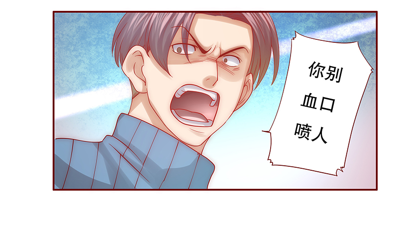 第61章：有些人你动不得8