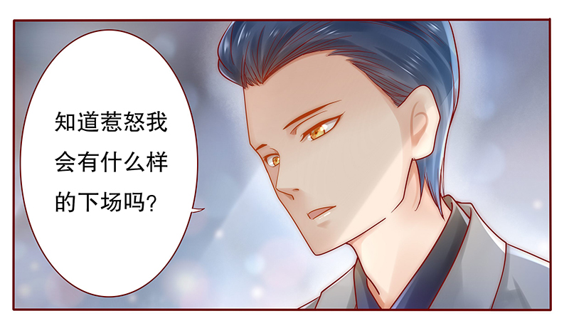 第39章：你会后悔的！7
