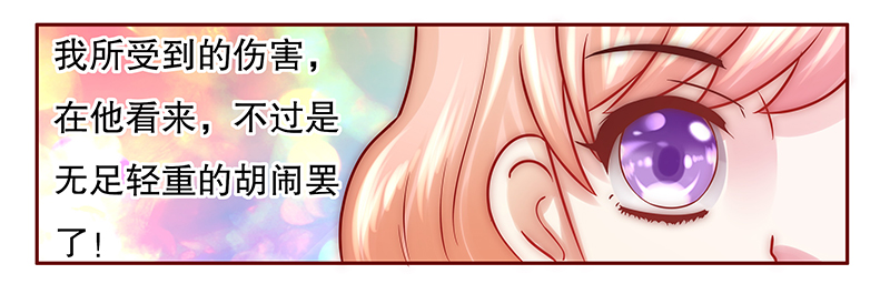 第54章：威胁？有何不敢！7
