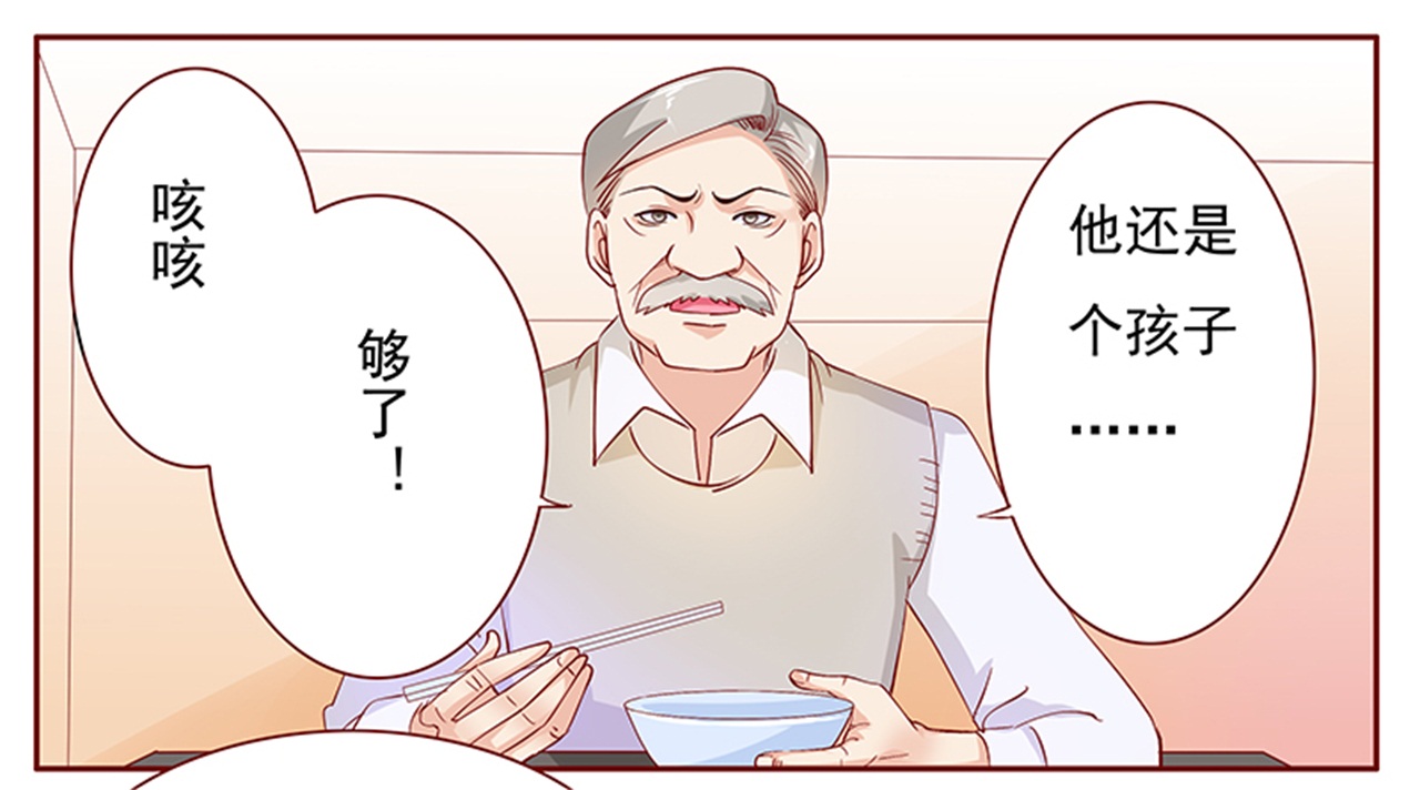 第136章：你太凶了！15
