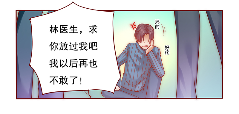 第62章：送去警察局！8