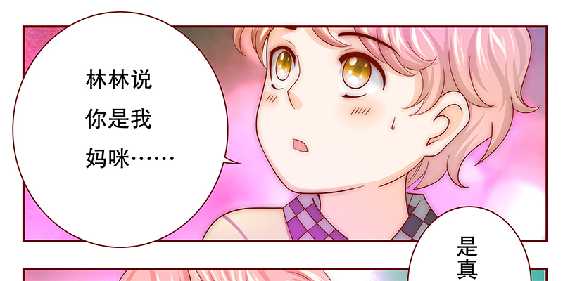 第76章：认妈14