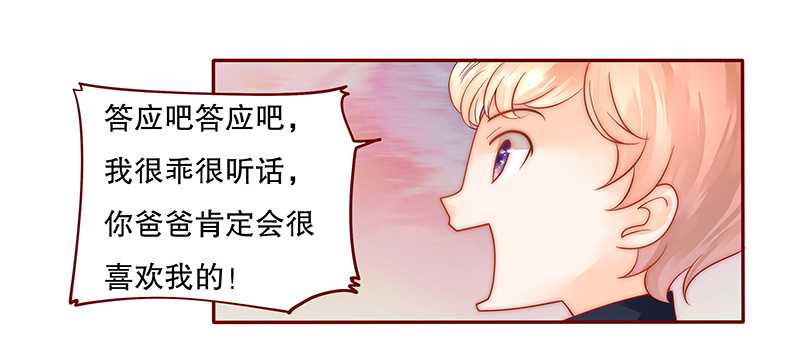 第28章：别想和我抢18