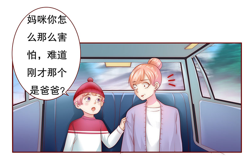 第47章：他的确是你爸爸14