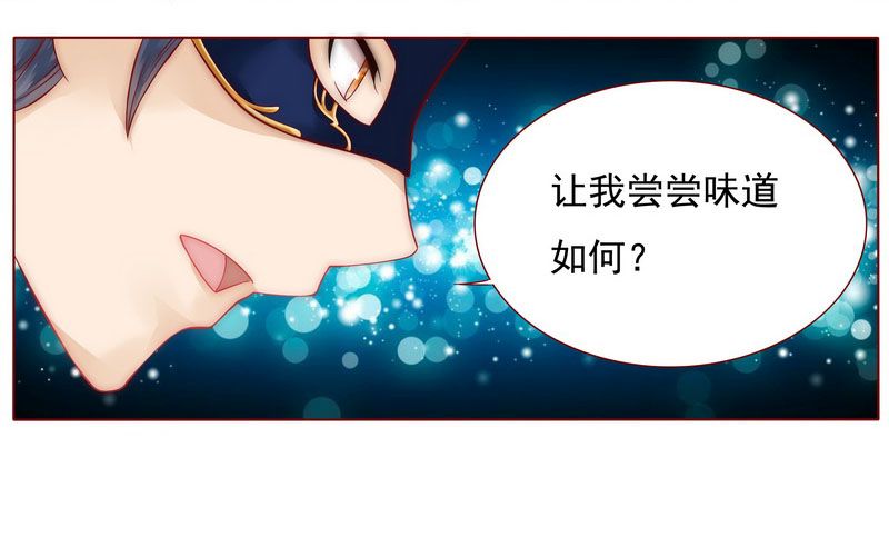 第2章：不是你的玩物6