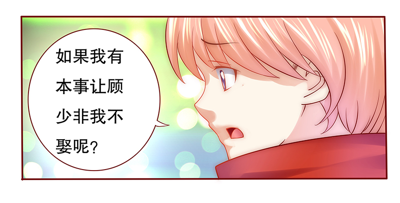 第54章：威胁？有何不敢！13