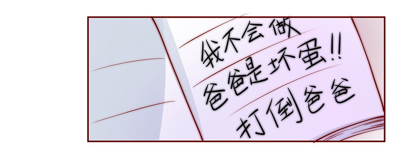 第79章：要暴露了？5