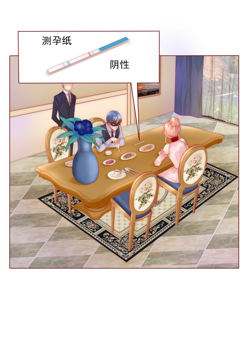 第8章：还没怀孕13