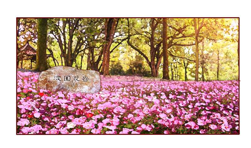 第35章：淀园花谷0