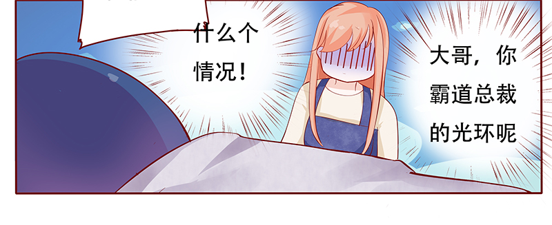 第114章：撒娇的总裁11