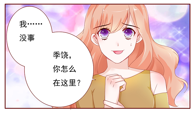 第129章：偶遇季饶16