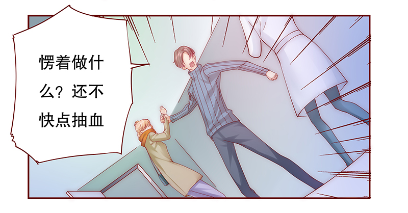 第58章：嚣张跋扈，公然抢血！18