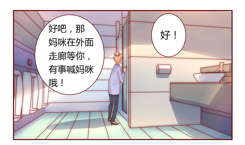 第43章：一个有味道的感谢6