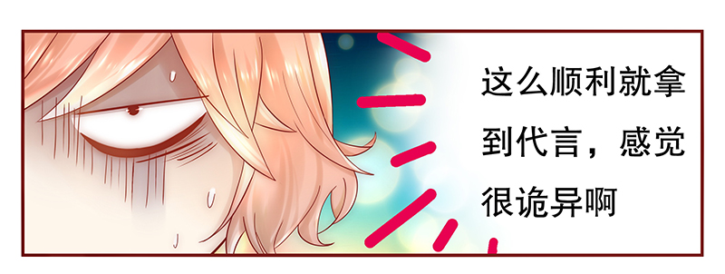 第41章：卖身也要把握时机7