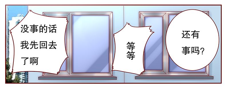 第41章：卖身也要把握时机11