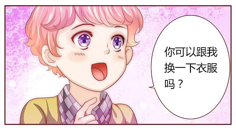 第72章：你们什么关系19