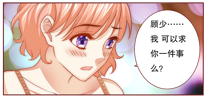 第71章：又要交易？8