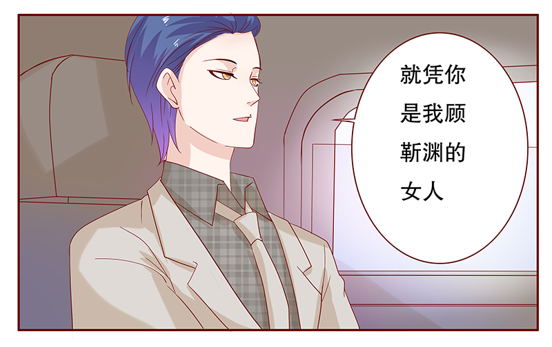 第90章：因为你姓叶！8