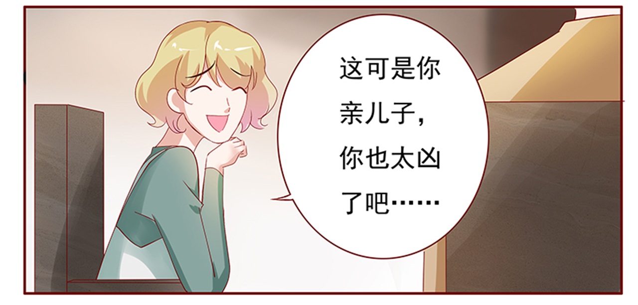第136章：你太凶了！19