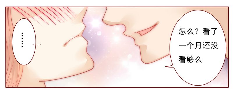 第6章：生个孩子吧！17