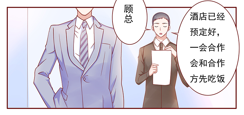第127章：他跟叶家有仇19