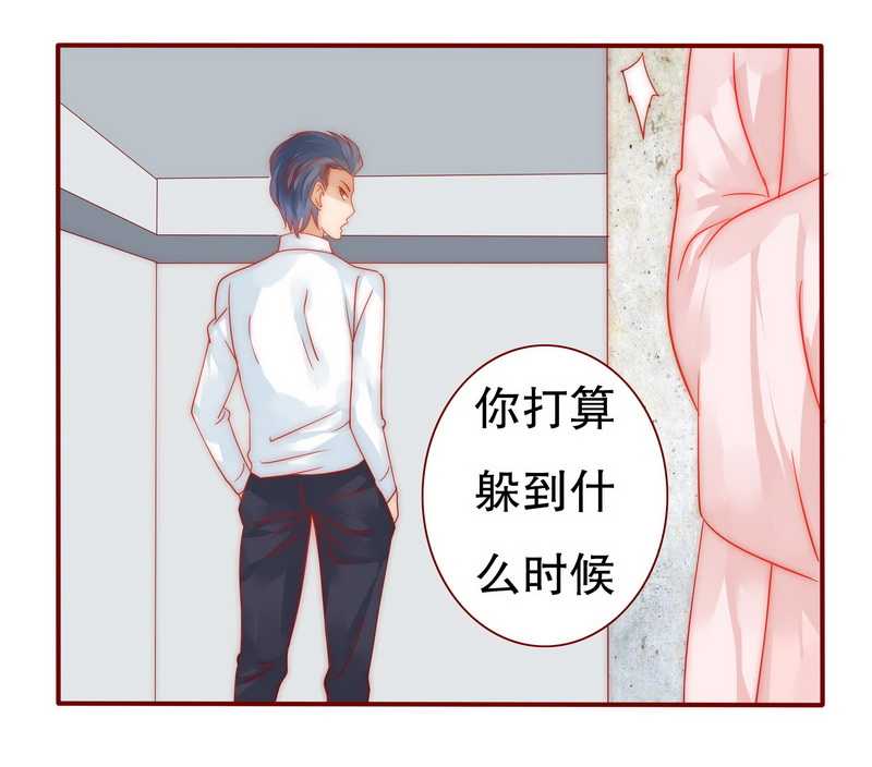 第24章：我被OUT了20