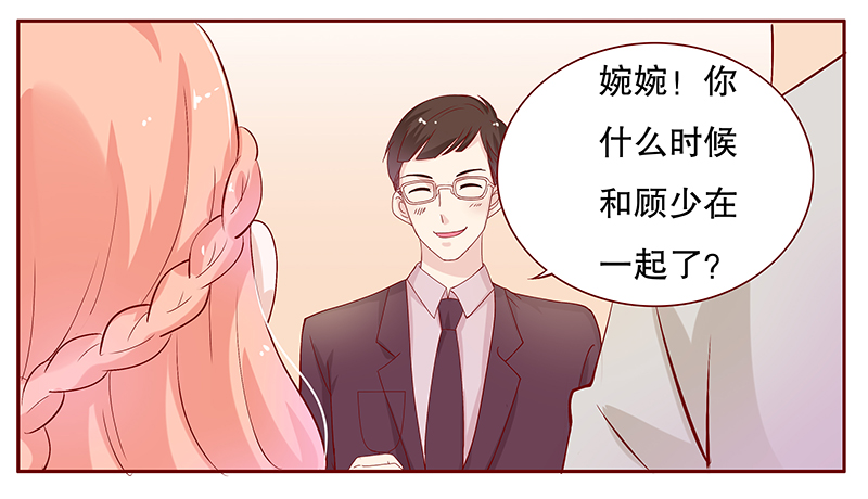 第92章：你和他很熟啊4